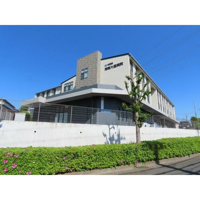 近くの村田会湘南大庭病院まで500m(徒歩7分)
