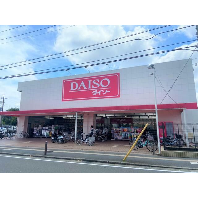 近くのダイソー藤沢湘南台店まで187m（徒歩3分）