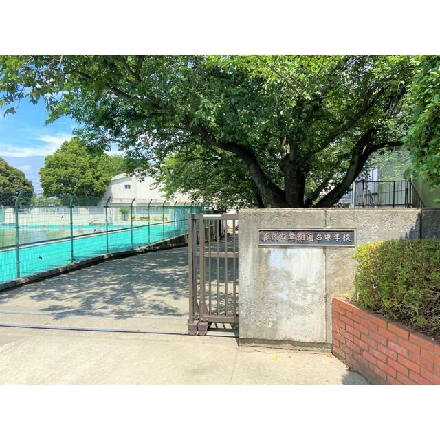 近くの藤沢市立湘南台中学校まで1,089m（徒歩14分）