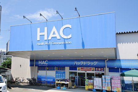 近くのハックドラッグ 辻堂羽鳥店まで309m(徒歩4分)