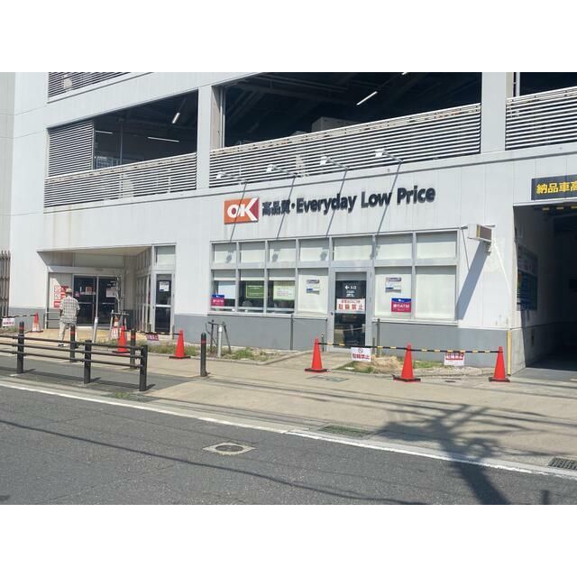 近くのオーケー逗子店まで519m(徒歩7分)