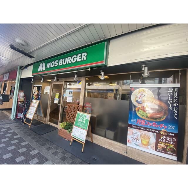 近くのモスバーガー逗子店まで126m(徒歩2分)