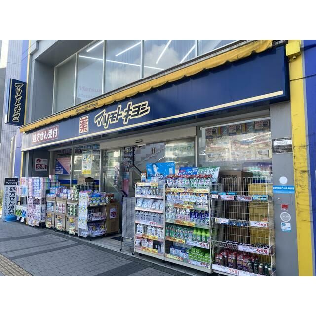 近くのマツモトキヨシ逗子駅前店まで145m(徒歩2分)