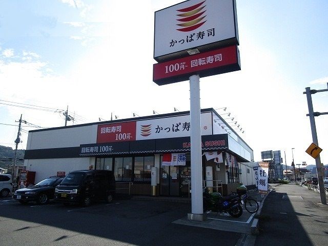 近くのかっぱ寿司まで850m(徒歩11分)