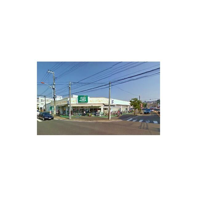 近くのFuji鵠沼藤が谷店まで302m（徒歩4分）