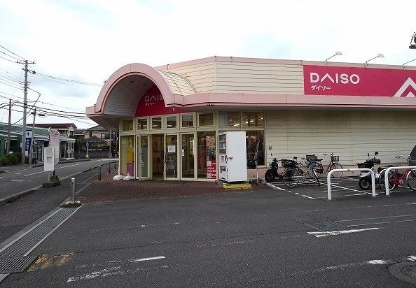 近くのダイソーまで1,200m(徒歩15分)