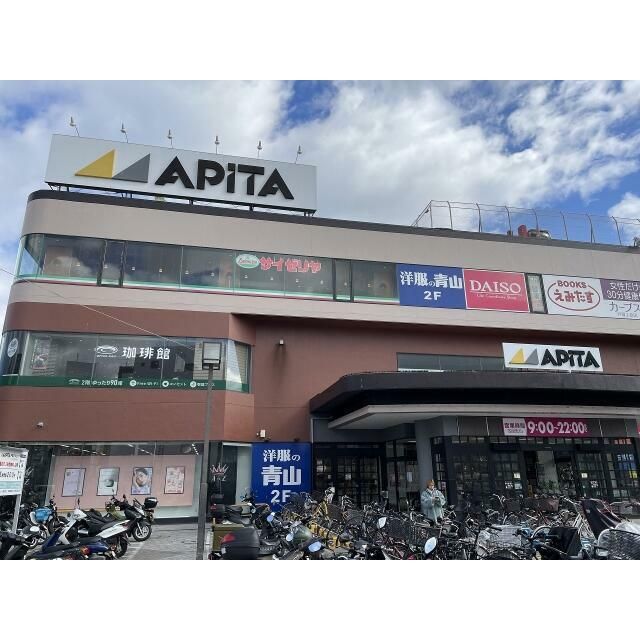 近くのアピタ　戸塚店まで823m（徒歩11分）