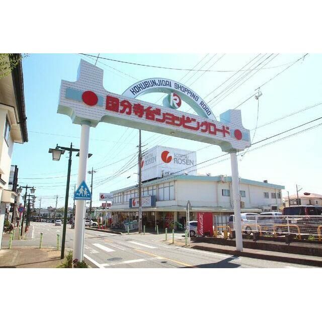 近くのそうてつローゼン海老名店まで436m(徒歩6分)