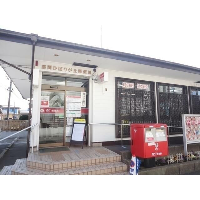 近くのひばりが丘郵便局まで335m（徒歩5分）