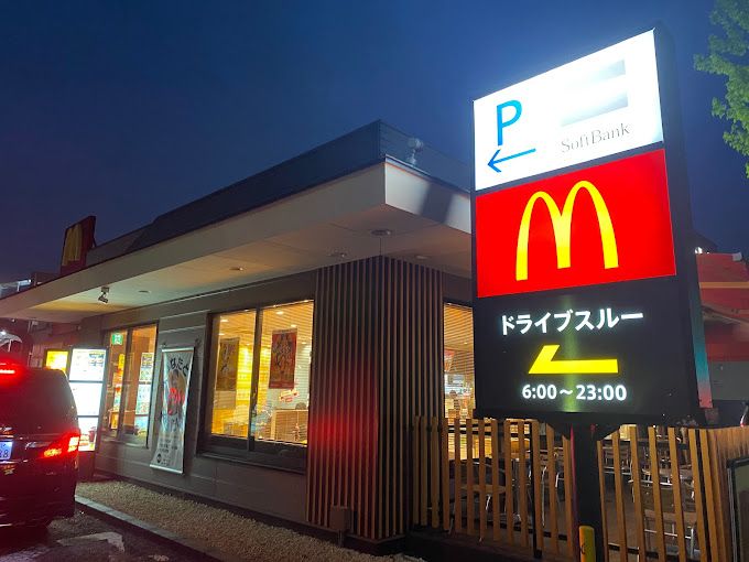 近くのマクドナルド 座間店まで122m(徒歩2分)