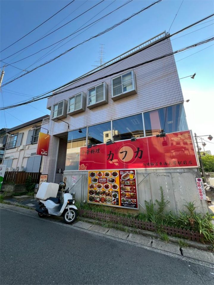 近くの中華料理カフカまで1,220m(徒歩16分)