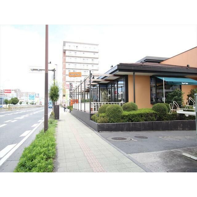 近くのロイヤルホスト厚木栄町店まで256m(徒歩4分)