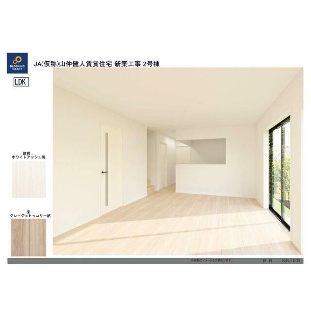 リビング