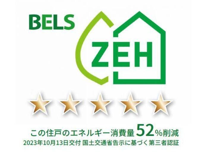 省エネラベル