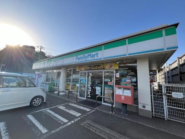 近くのファミリーマート鍛冶ヶ谷二丁目店まで268m(徒歩4分)