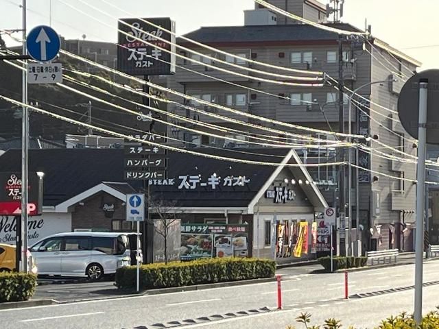 近くのステーキガスト栄鍛冶ヶ谷店まで265m(徒歩4分)