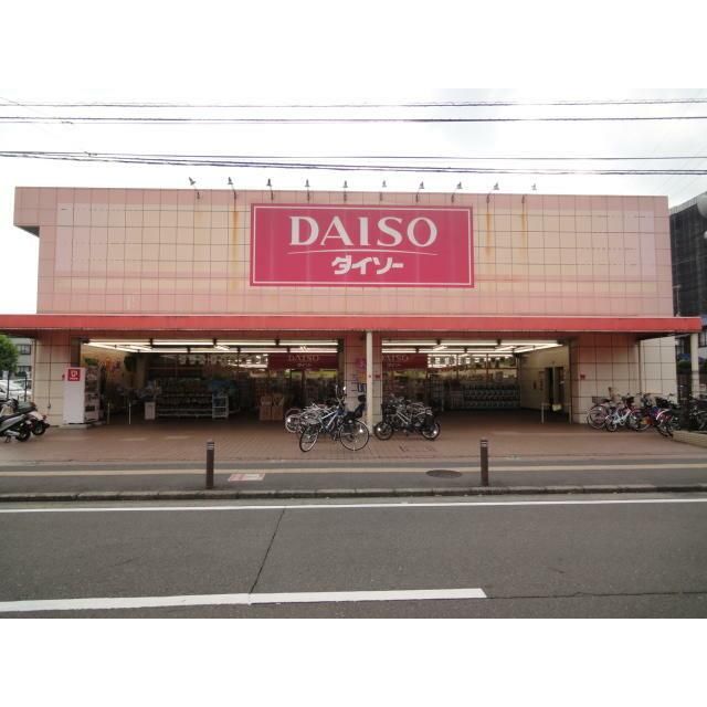 近くのザ・ダイソー藤沢湘南台店まで687m(徒歩9分)