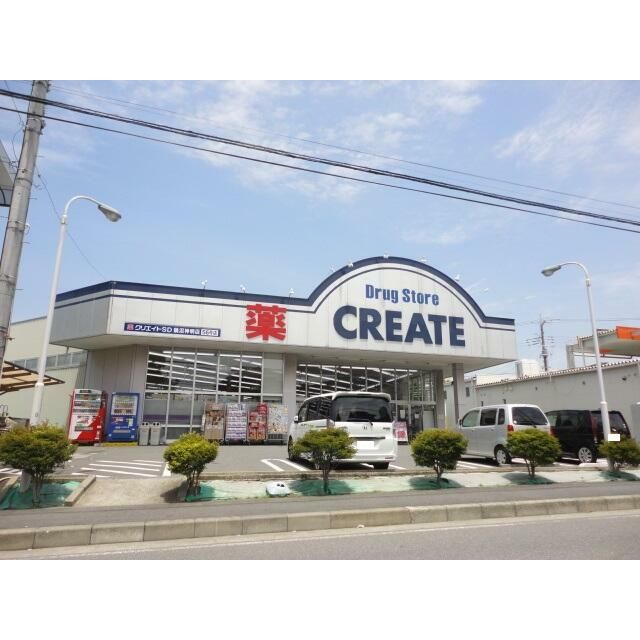 近くのクリエイトエス・ディー鵠沼神明店まで127m(徒歩2分)