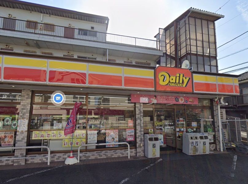近くのデイリーヤマザキ 日吉本町店まで575m(徒歩8分)