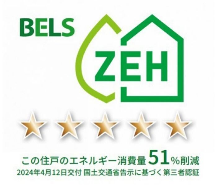 省エネラベル