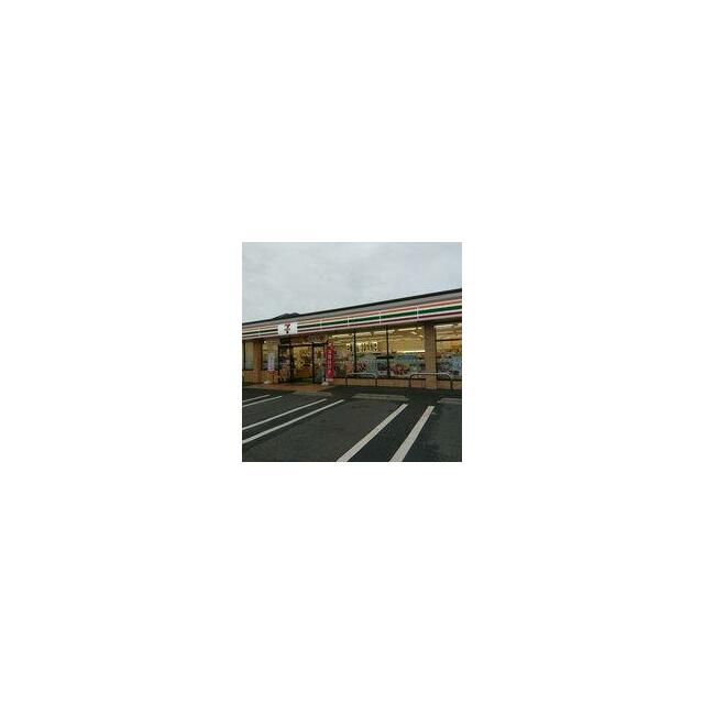 近くのセブンイレブン伊勢原坪ノ内店まで693m(徒歩9分)