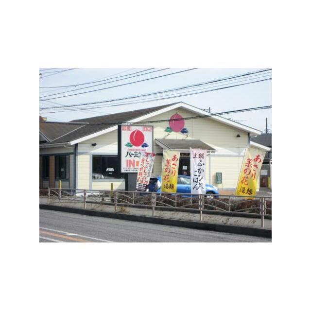 近くのバーミヤン伊勢原店まで1,008m(徒歩13分)
