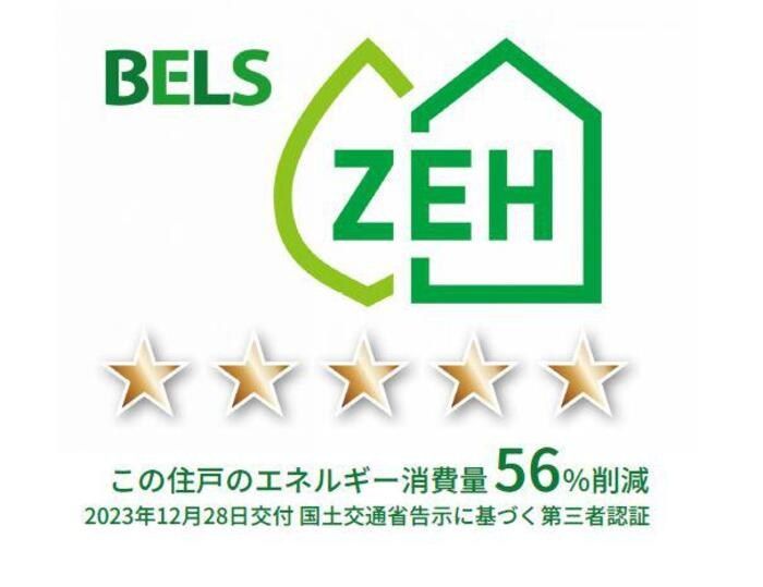 省エネラベル