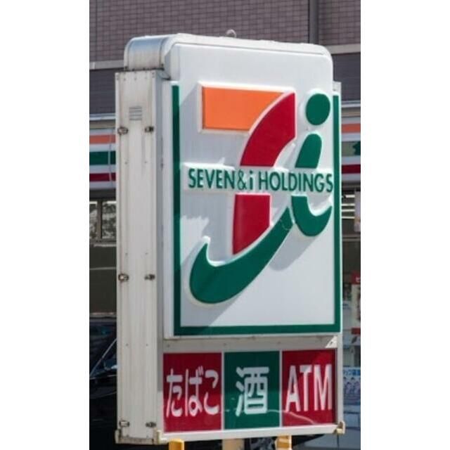 近くのセブンイレブン鎌倉山崎店まで758m(徒歩10分)
