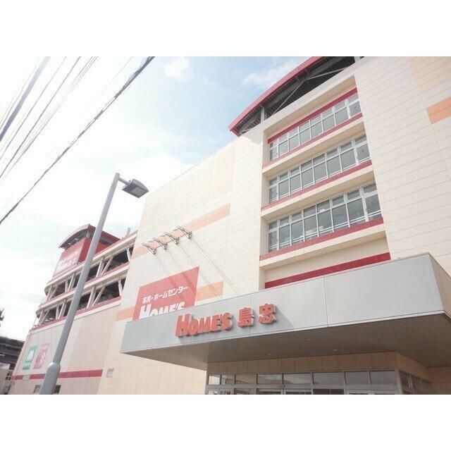 近くの島忠ホームズ大和店まで877m(徒歩11分)