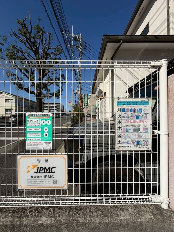 その他