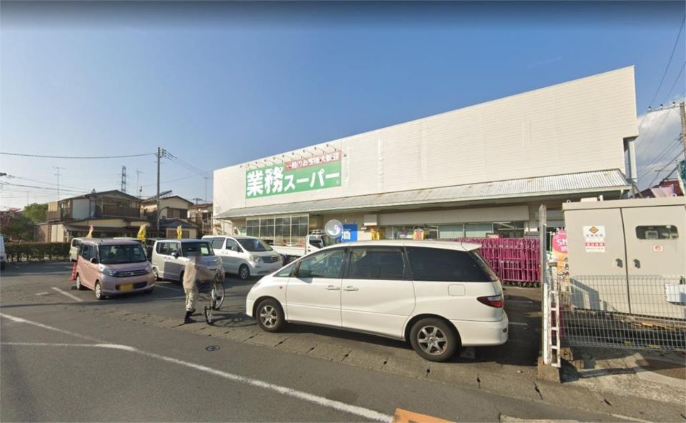 近くの業務スーパー 愛川店まで674m(徒歩9分)