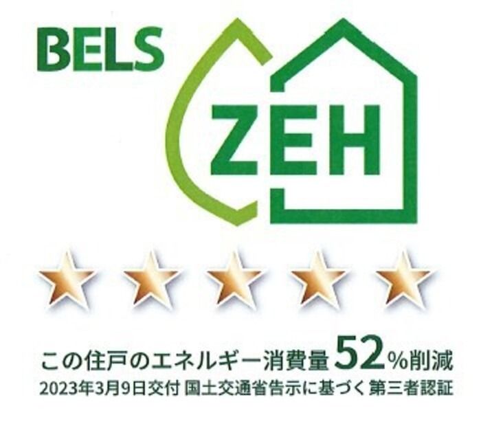 省エネラベル