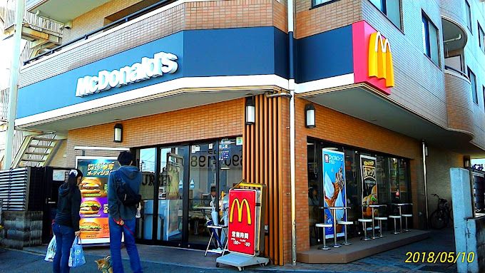 近くのマクドナルド さがみ野駅前店まで308m（徒歩4分）