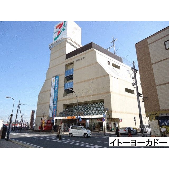 近くのクリエイトS・D伊勢原1丁目店まで600m（徒歩8分）