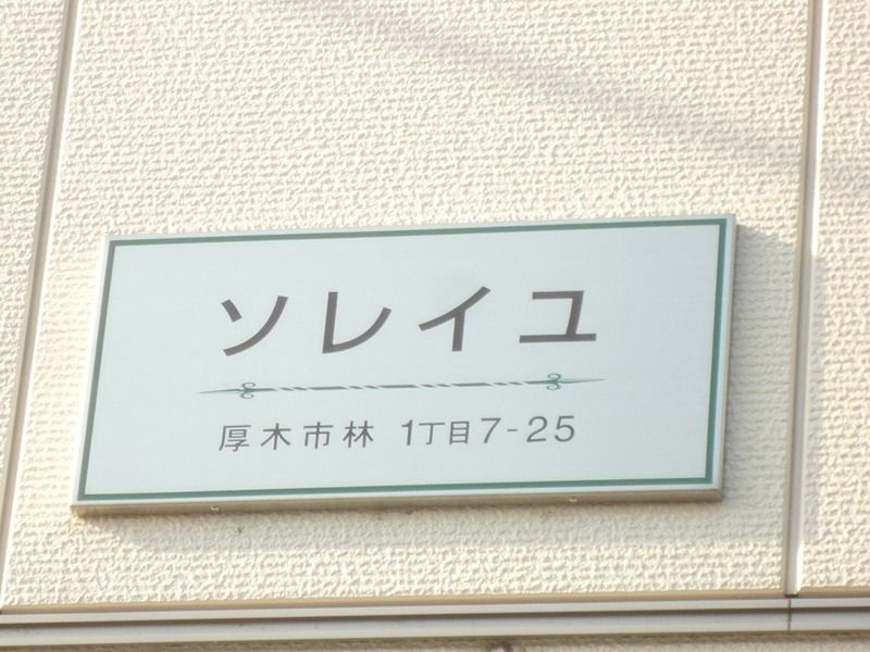 近くのOlympic(オリンピック) 厚木店まで138m(徒歩2分)