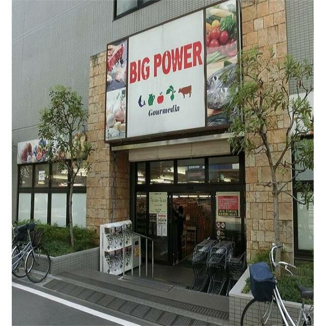 近くのBIG POWER(ビッグパワー) 湘南台店まで699m(徒歩9分)