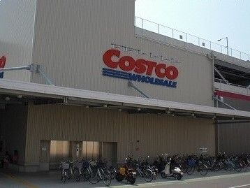 近くのコストコまで2,300m(徒歩29分)