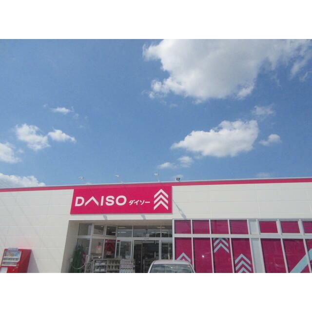 近くのダイソー海老名かしわ台店まで341m(徒歩5分)