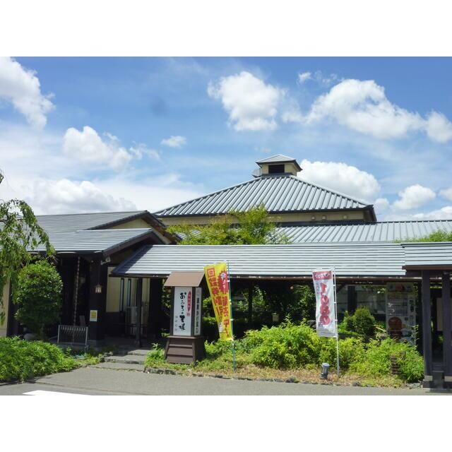 近くのゆめみ処おふろの王様海老名店まで593m(徒歩8分)