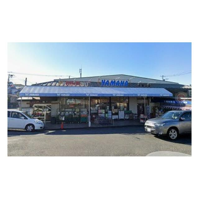 近くのやまか片瀬山店まで974m（徒歩13分）