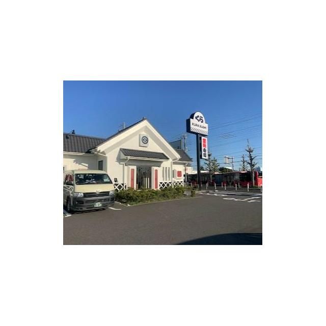 近くの無添くら寿司湘南台店まで164m(徒歩3分)