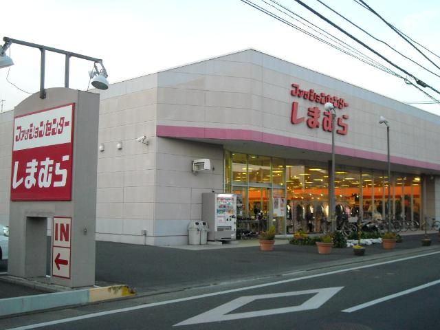 近くのファッションセンターしまむら矢畑店まで855m(徒歩11分)