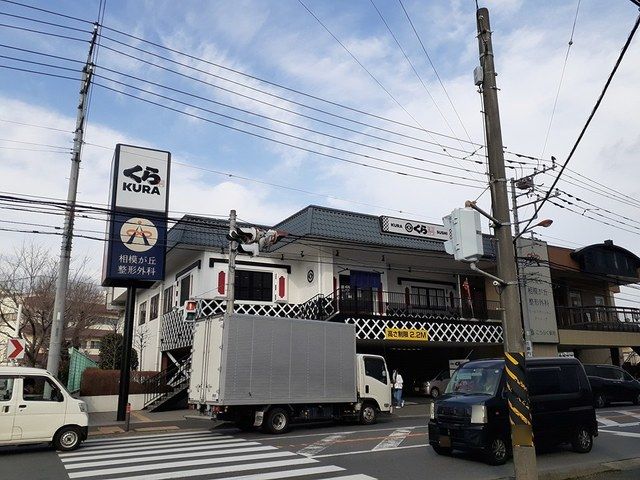 近くのくら寿司まで290m（徒歩4分）