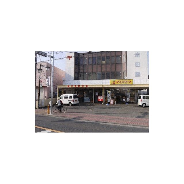 近くの御所見郵便局まで768m（徒歩10分）