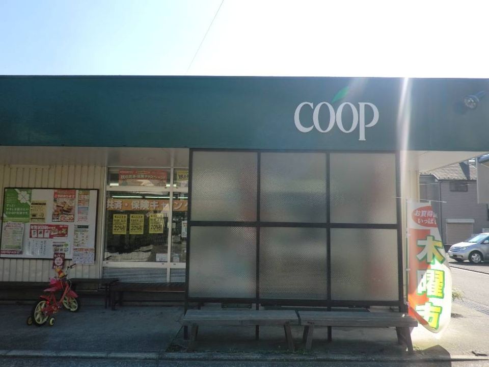 近くのユーコープ 本郷店まで1,064m（徒歩14分）