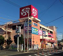 近くのLOPIA（ロピア） 港南台店まで1,034m（徒歩13分）