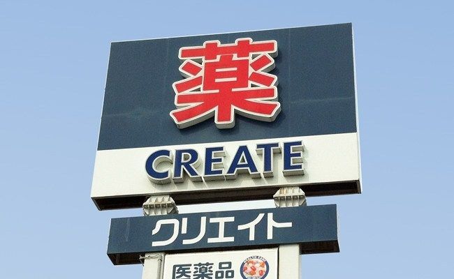 近くのクリエイトSD（エス・ディー） 栄鍛冶ケ谷店まで338m（徒歩5分）