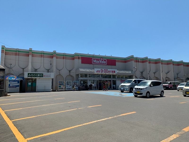 近くのマックスバリュ 幸畑店まで1,154m（徒歩15分）
