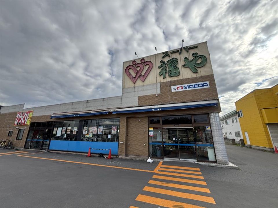 近くの福や 大野店 byマエダまで879m(徒歩11分)