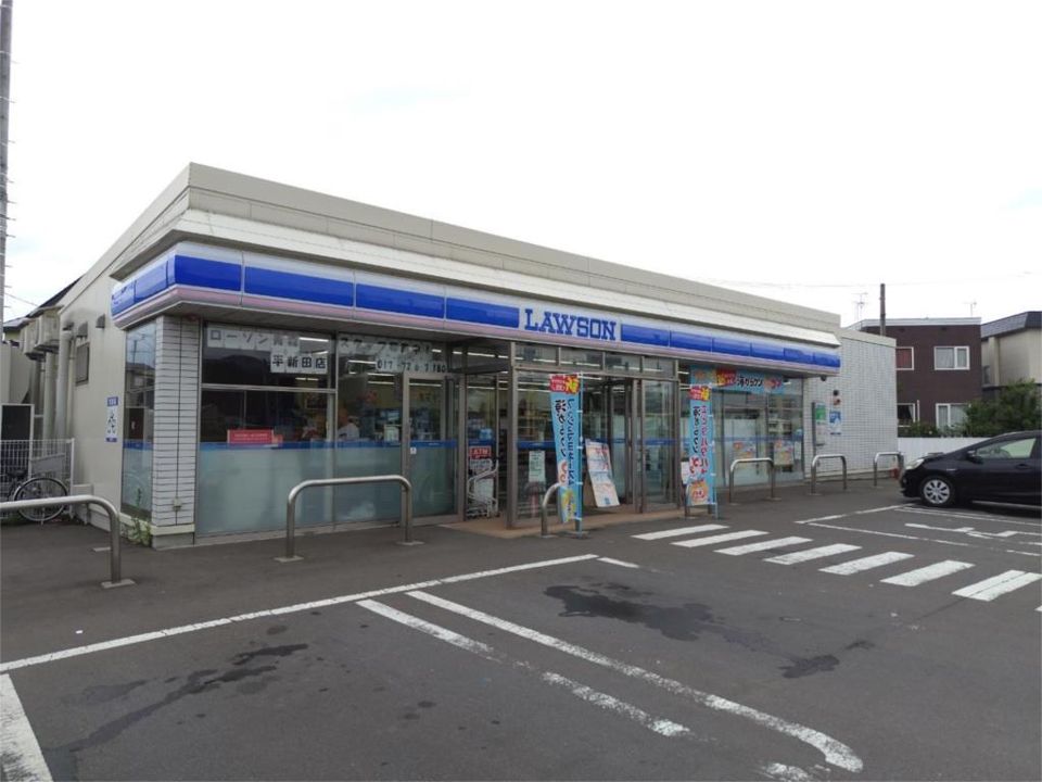 近くのローソン 青森平新田店まで1,012m(徒歩13分)
